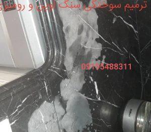 خدمات کفسابی-نماشویی-سنگسابی