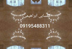 خدمات کفساب