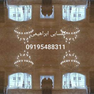 کفسابی درتهران