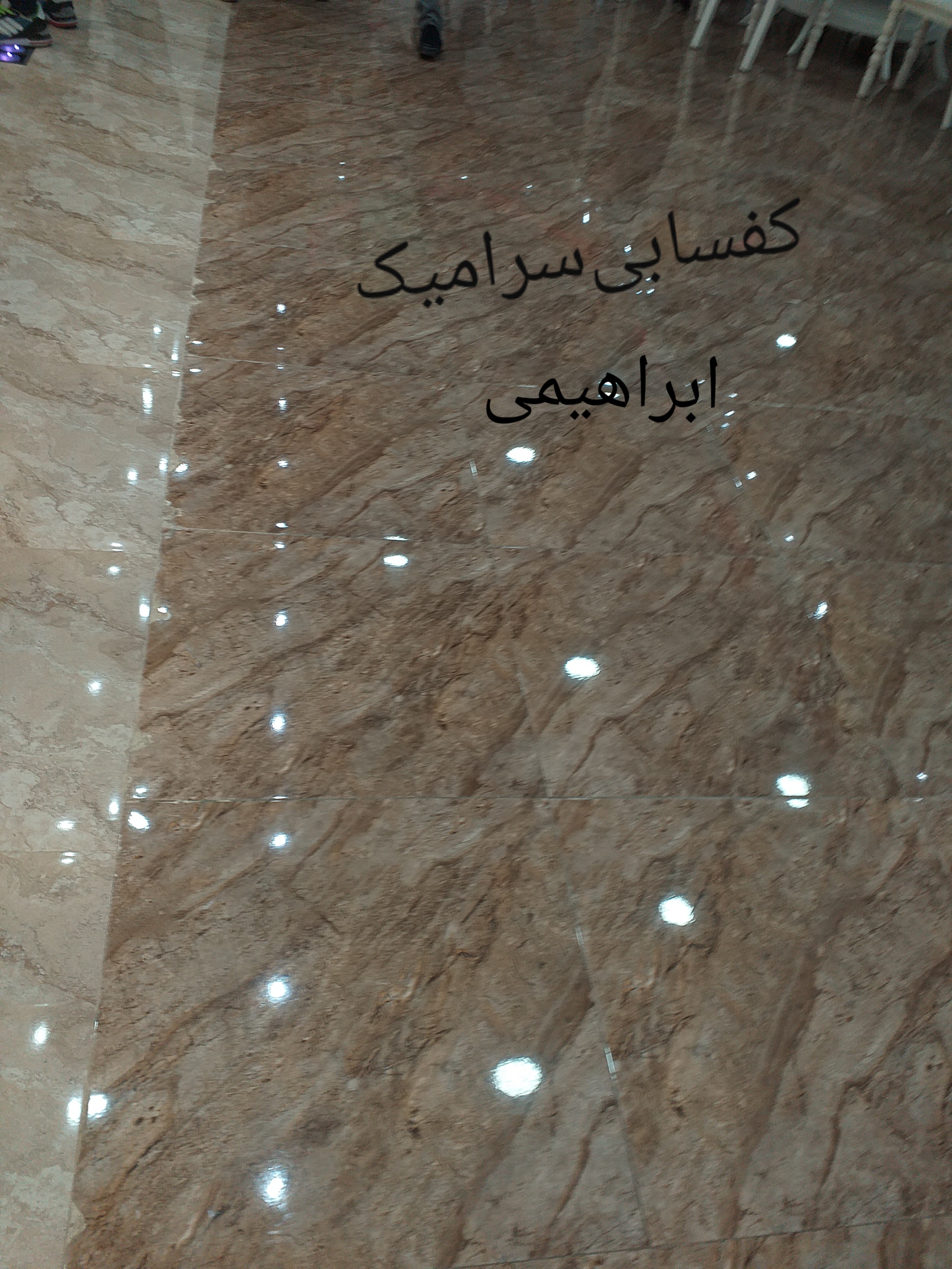 کفسابی سرامیک درشمال