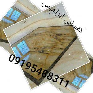 کفسابی سنگسابی نماشویی شریعتی